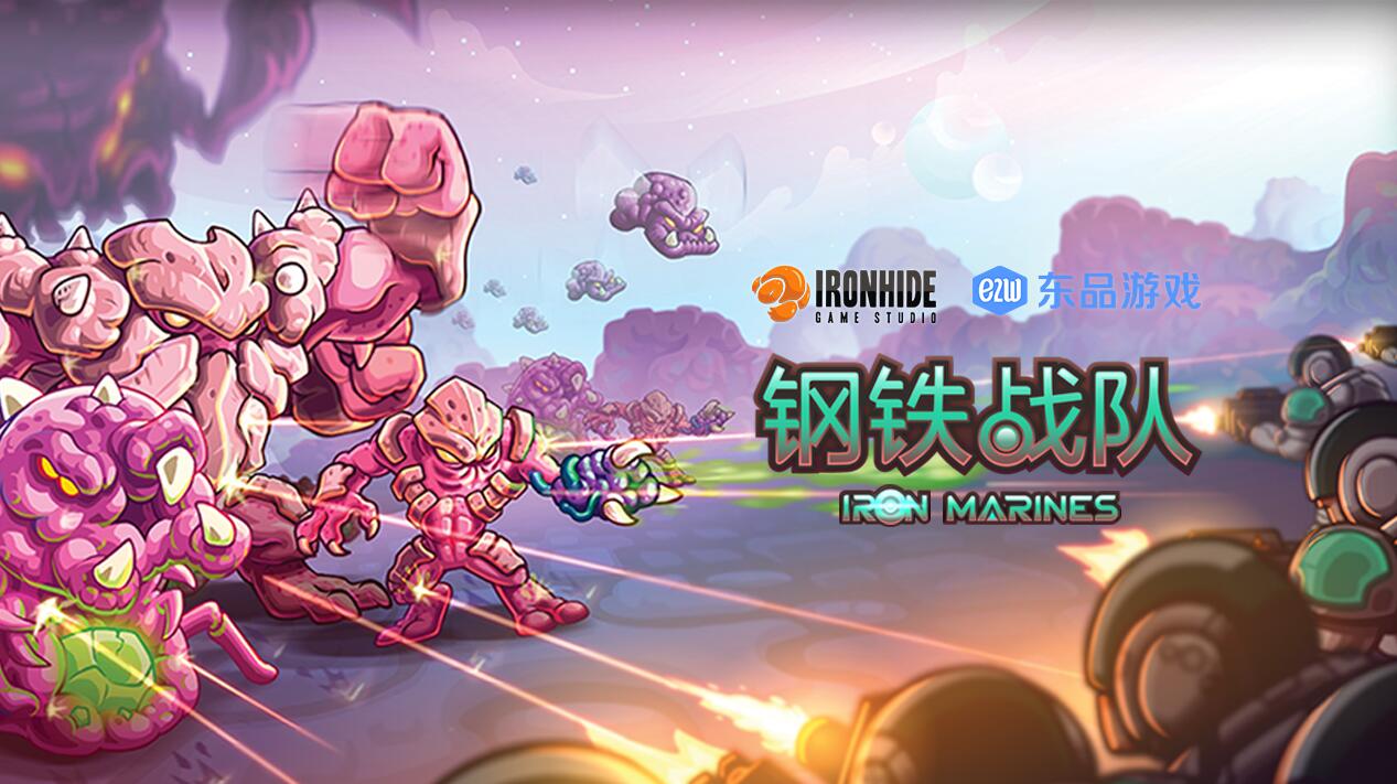 钢铁战队手机游戏_钢铁战队手机版_钢铁战队下载安装