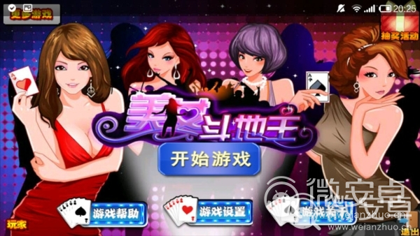 传世手机游戏103_“传世手游”_传世手机版