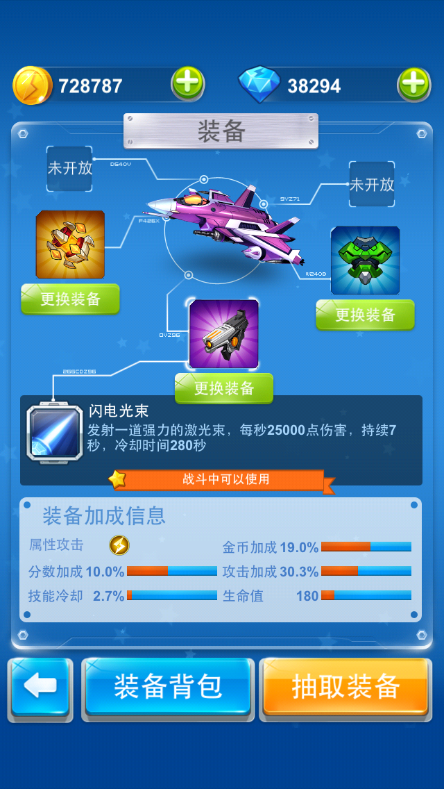 飞机大战手机版下载游戏-飞机大战：飞行射击爱好者的天堂，震撼