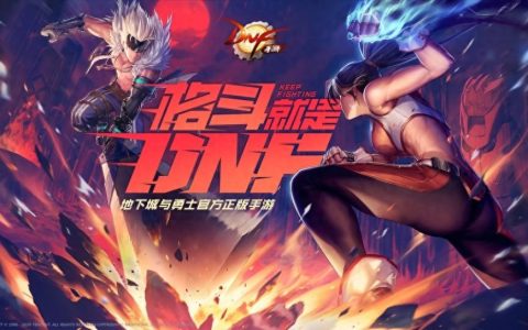 地下城法师哪个好玩_地下城与法师手机游戏版_地下城与勇士法师
