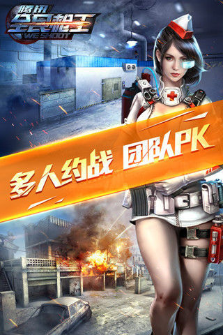 双人联机fps_游戏双人手机_fps双人游戏手机游戏