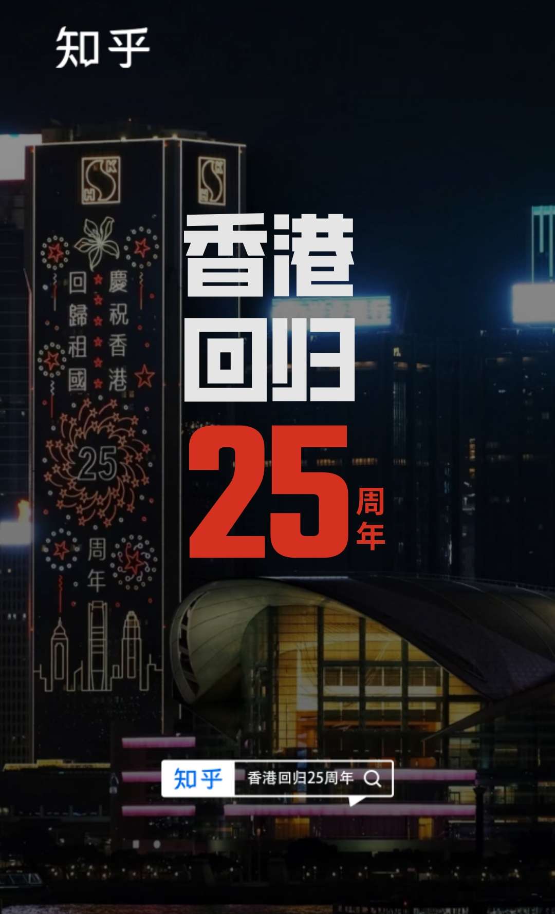 香港回归详细资料_香港回归记实录_香港回归资料