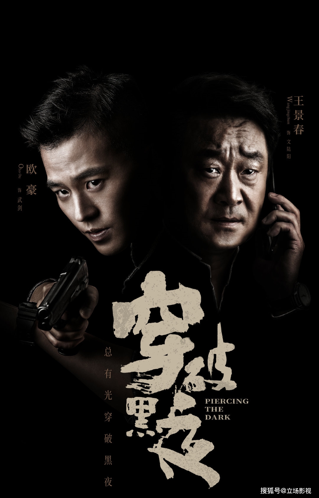 对决电视剧02集在线观看_对决电视剧20集爱奇艺_对决免费观看