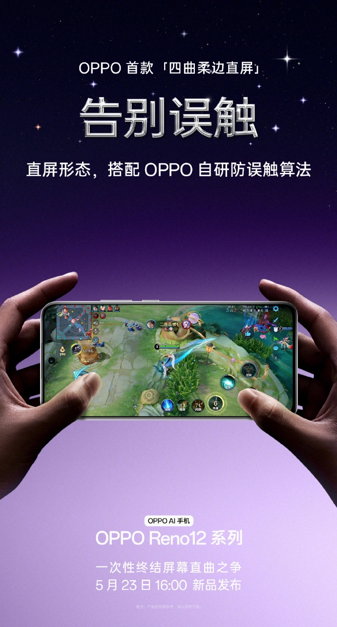 适合打手机游戏的处理器排名_适合打手机游戏的耳机_oppo适合打游戏的手机