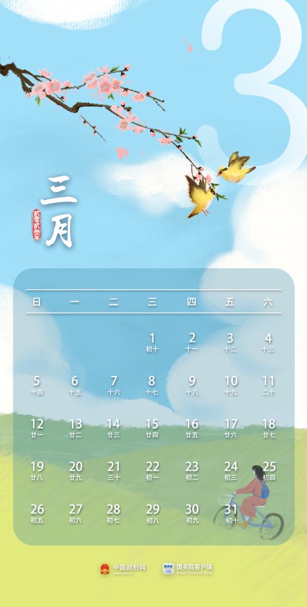 2024年放假百度经验_202放假时间表1_2024年放假时间表