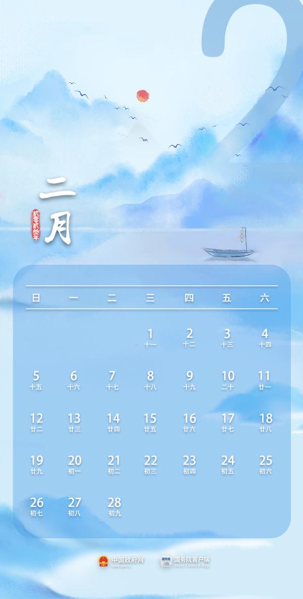 202放假时间表1_2024年放假时间表_2024年放假百度经验