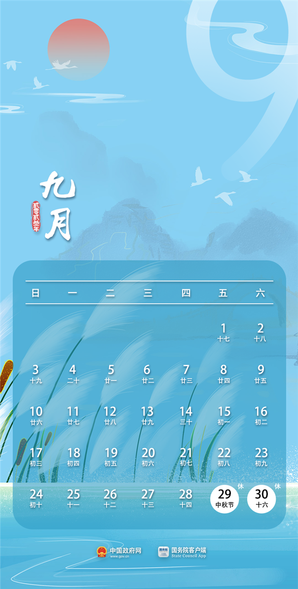 2024年放假百度经验_2024年放假时间表_202放假时间表1