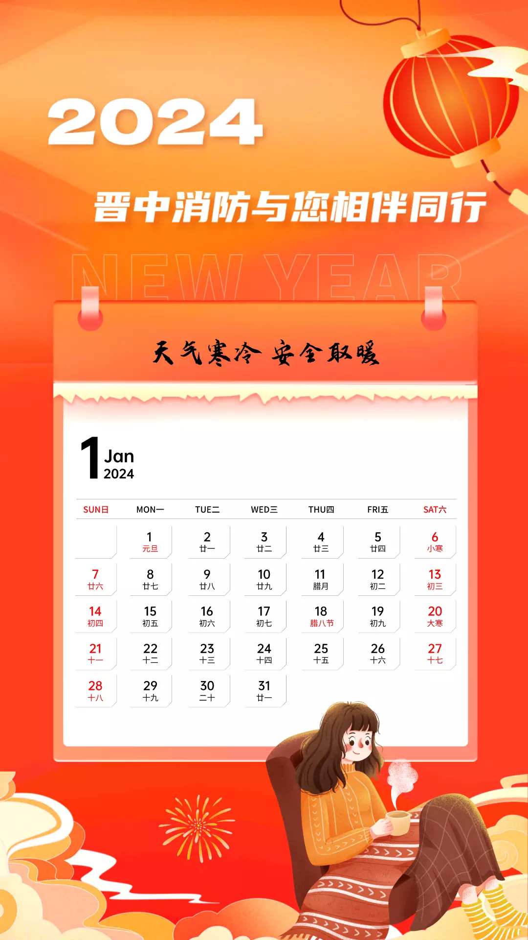 日历今年日历_今年日历_日历今年属什么