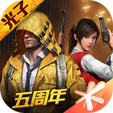 和平精英手游安卓版