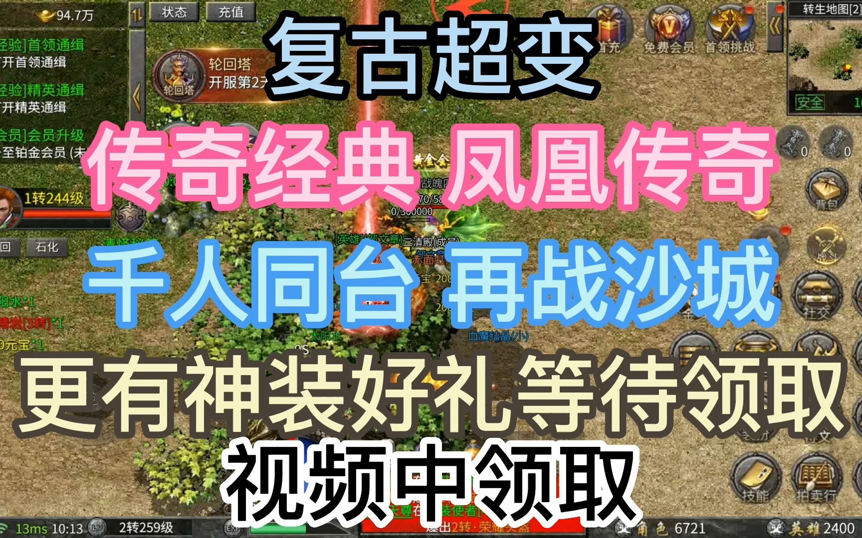 传奇游戏手机版app_传奇游戏手机版小游戏_传奇游戏手机版大全