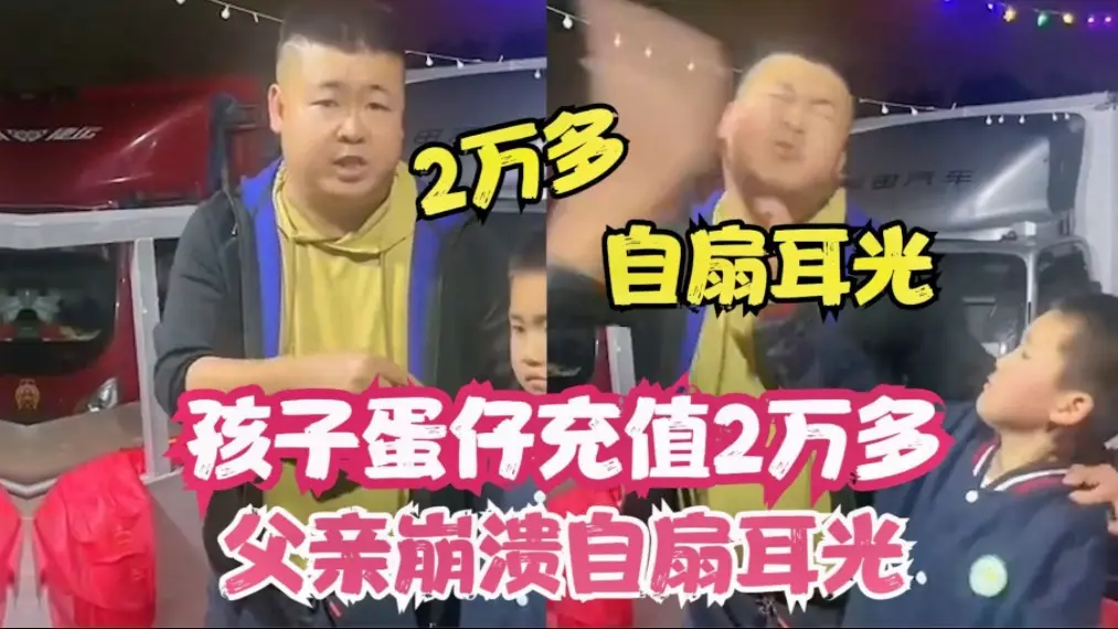 让儿子下跪_丫鬟给女主人下跪求饶_儿子玩手机游戏下跪求饶