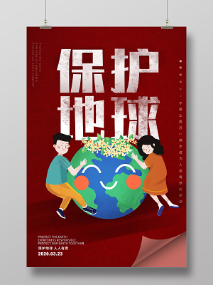 世界地球日中国主题_今年地球日世界主题和中国主题_2023年世界地球日中国主题