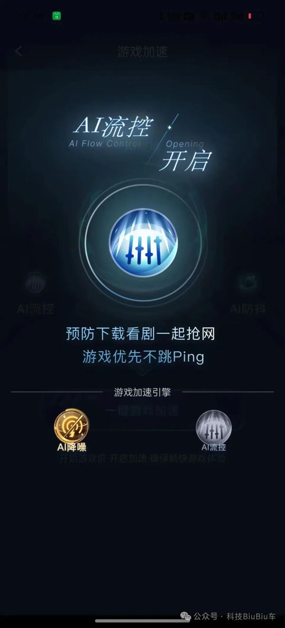 用流量打游戏要多少流量_电竞手机打游戏不要流量_流量电竞打手机游戏要收费吗