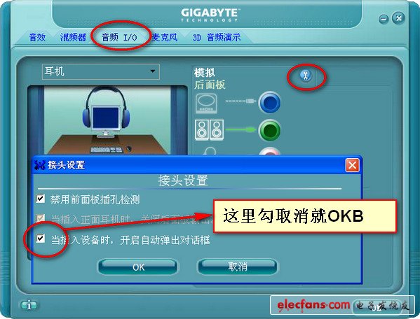 台式电脑声音外放怎么开_台式电脑声音怎么设置外放_台式电脑外声音怎样设置