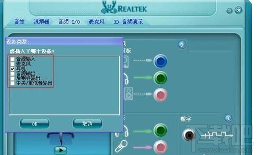 台式电脑外声音怎样设置_台式电脑声音外放怎么开_台式电脑声音怎么设置外放