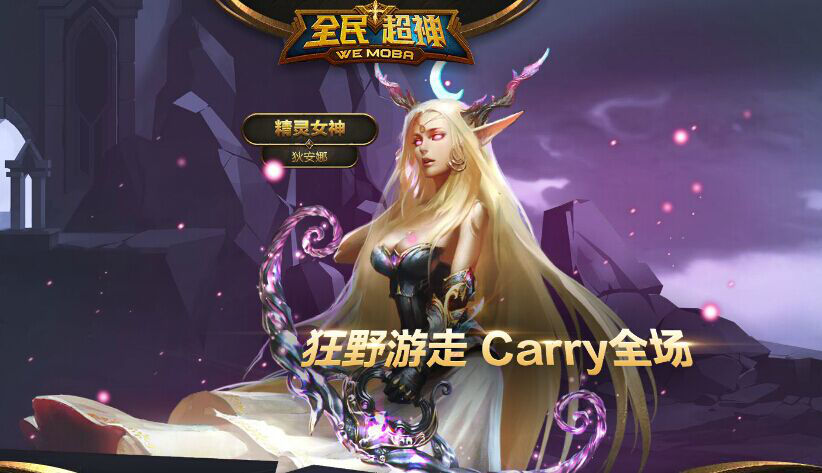 超神对战平台_超神对决游戏下载手机版_超神对决破解版下载