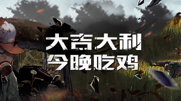 可以吃鸡的小游戏_一款鸡的游戏_吃鸡手机能玩的游戏推荐