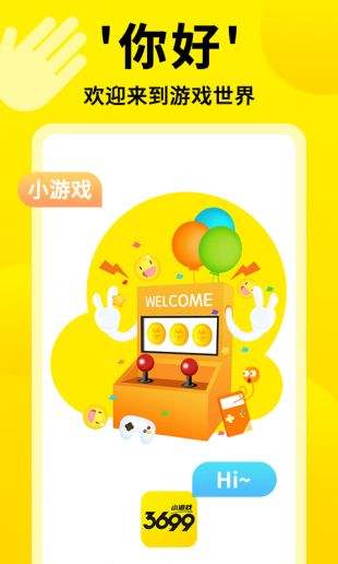 安卓手机下载免费游戏软件_免费下载安卓app软件_安卓免费游戏app