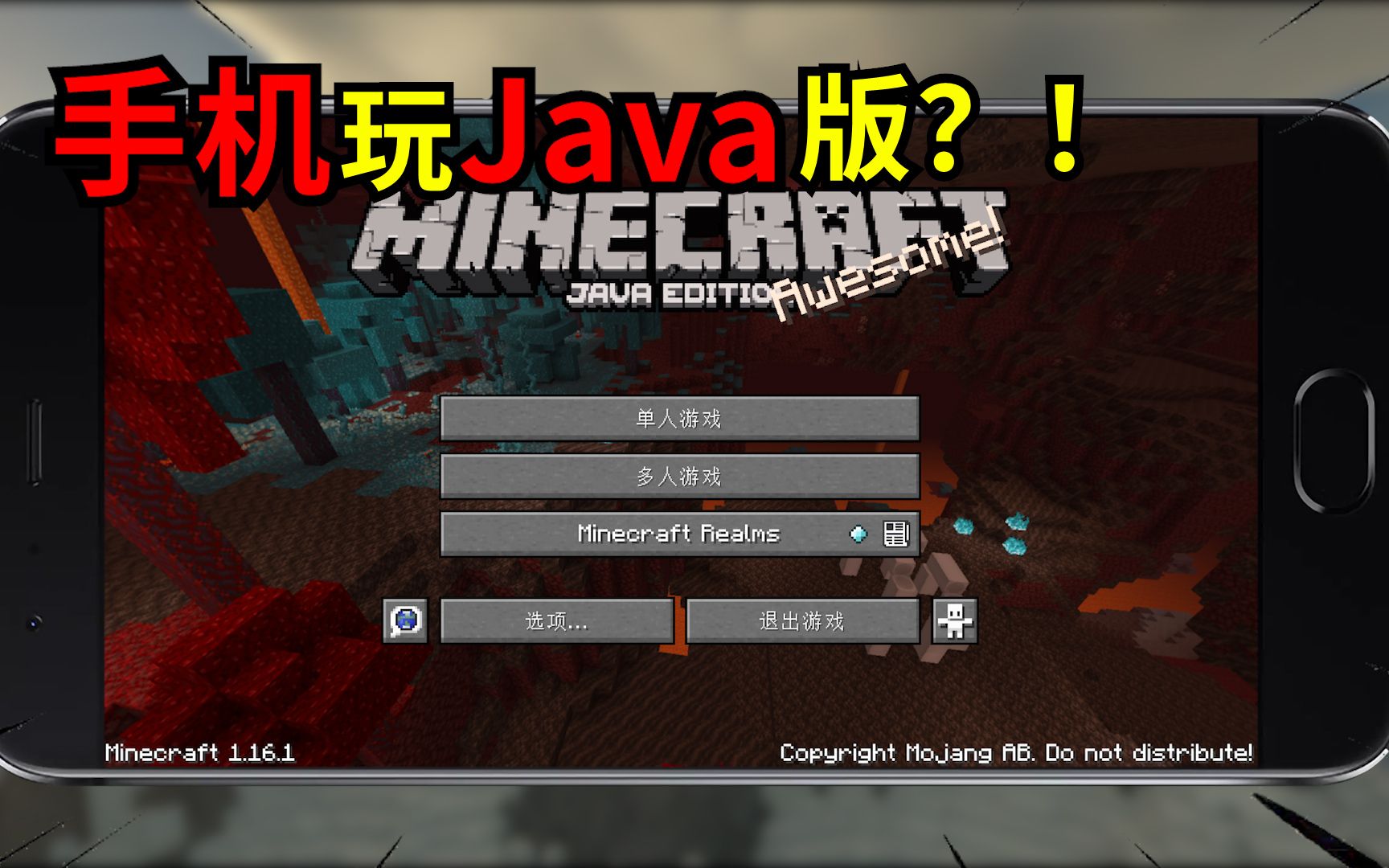 大显手机的java游戏_手机上玩java_玩java游戏的手机