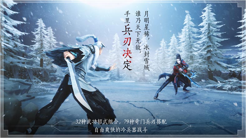 刀剑如梦手机游戏_刀剑如梦online_刀剑如梦官网