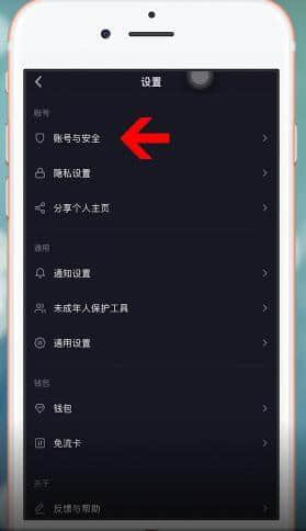 抖音绑定手机号怎么解除_抖音解除绑定手机号怎么弄_抖音解除手机绑定步骤