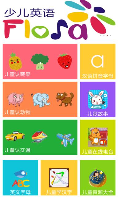 小孩玩的手机软件_儿童手机玩游戏用什么软件_儿童玩软件手机游戏用什么手柄
