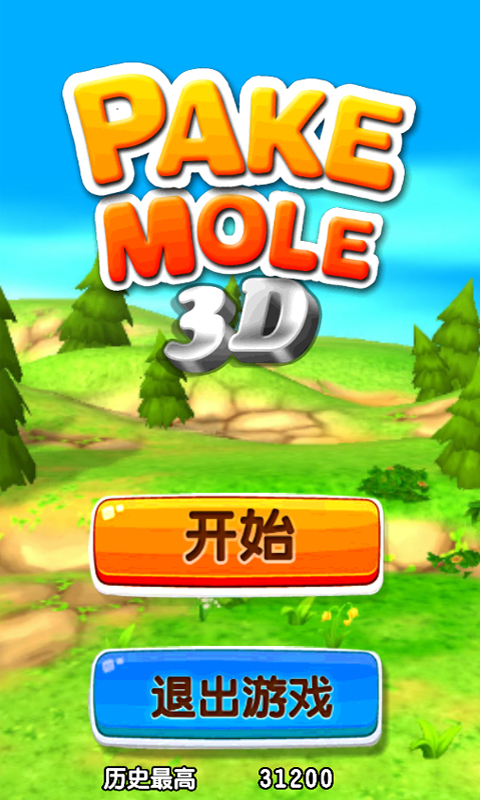 求手机3d安卓游戏_3d小游戏手机版_3d游戏手机版大全