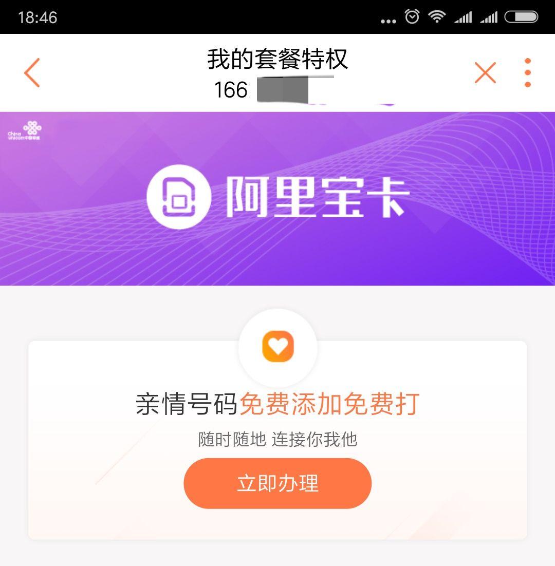 阿里小号app_阿里小号app_阿里小号app最新版本
