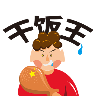 干饭手机游戏_手机游戏gansusheji_请问手机游戏