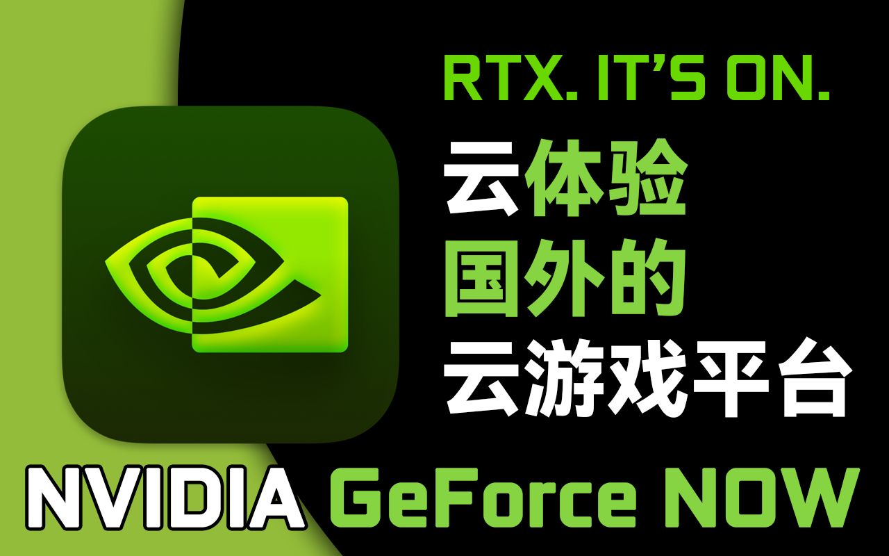 游戏云检测是怎么回事_游戏云app_不用手机验证的云游戏软件