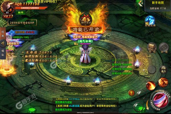 不败之神游戏手机版_不败之神 手机游戏破解版_不败传说破解版