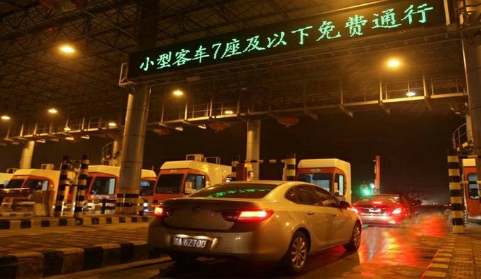 清明高速哪天免费_清明髙速免费时间_清明节高速公路免费几天