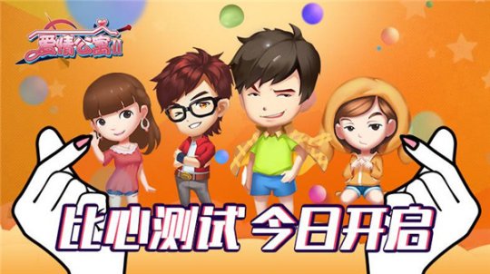 经营爱情_爱情经营游戏手机_经营爱情手机游戏大全
