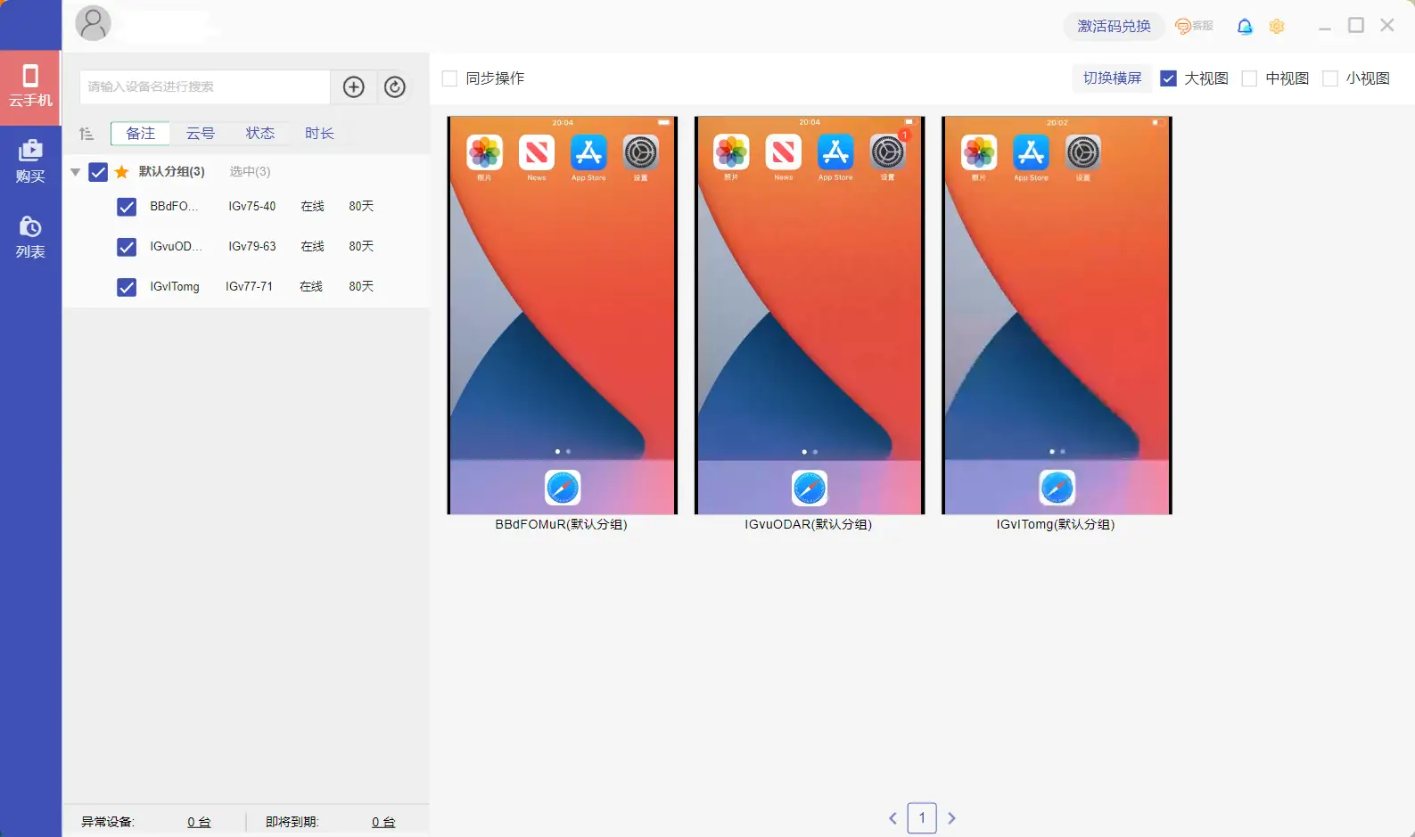 能谷歌账号玩手机游戏的软件_谷歌账号能不能玩游戏手机_能谷歌账号玩手机游戏吗安全吗