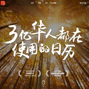 年历表查询_万年历在线查询_查询年历