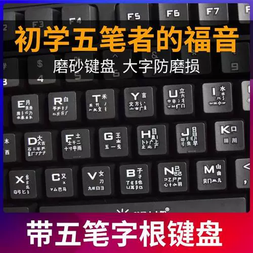 零五笔怎么打_五笔打字初学口诀_五笔打字表