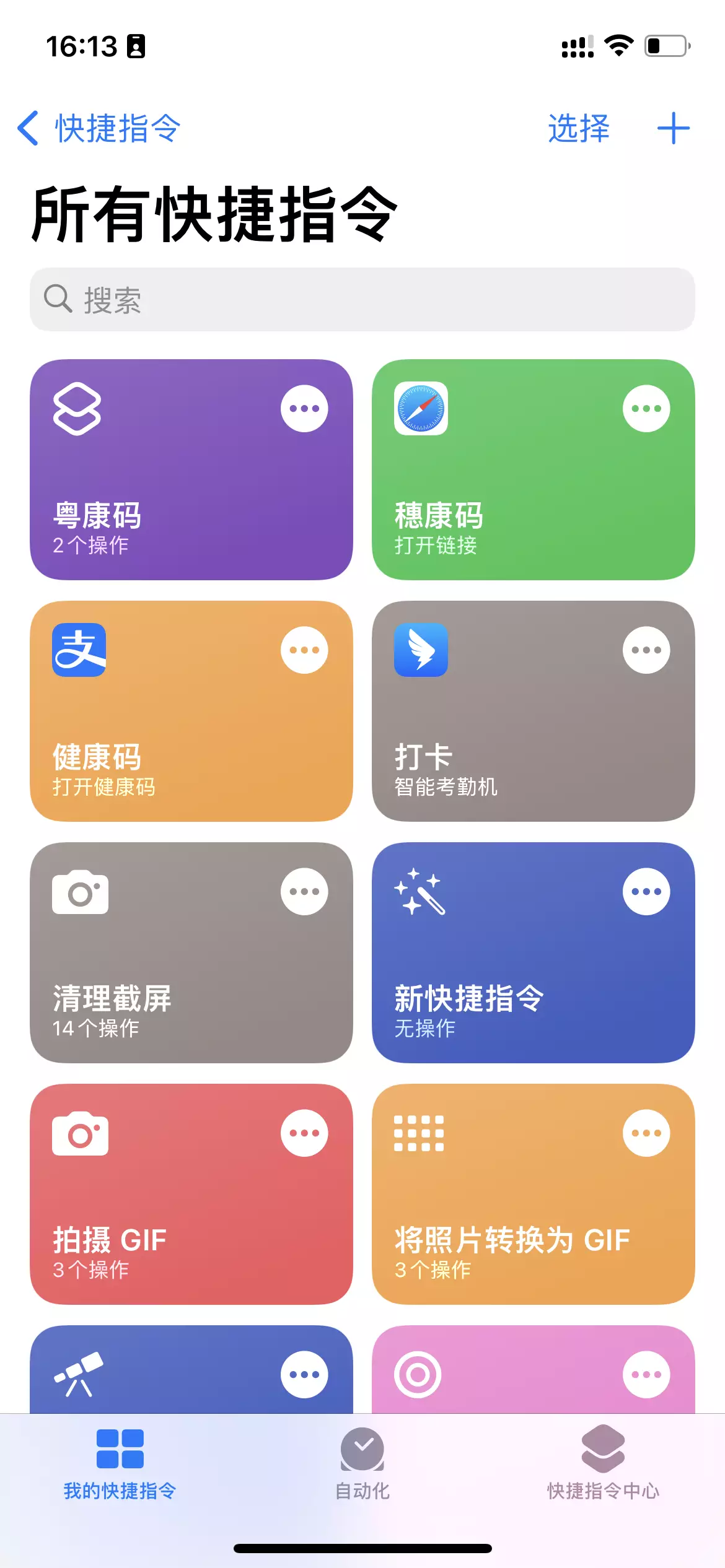 iphone怎么录入nfc门禁卡_录入门禁卡nfc_录入门禁卡到手机