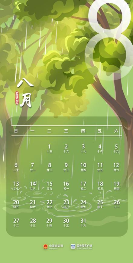 国庆节中秋节放假安排时间表_国庆放假安排中秋节_2022年国庆中秋放假安排时间表