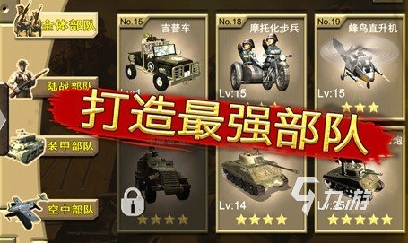 带病打仗的成语_游戏带兵打仗手游_带病打仗手机游戏