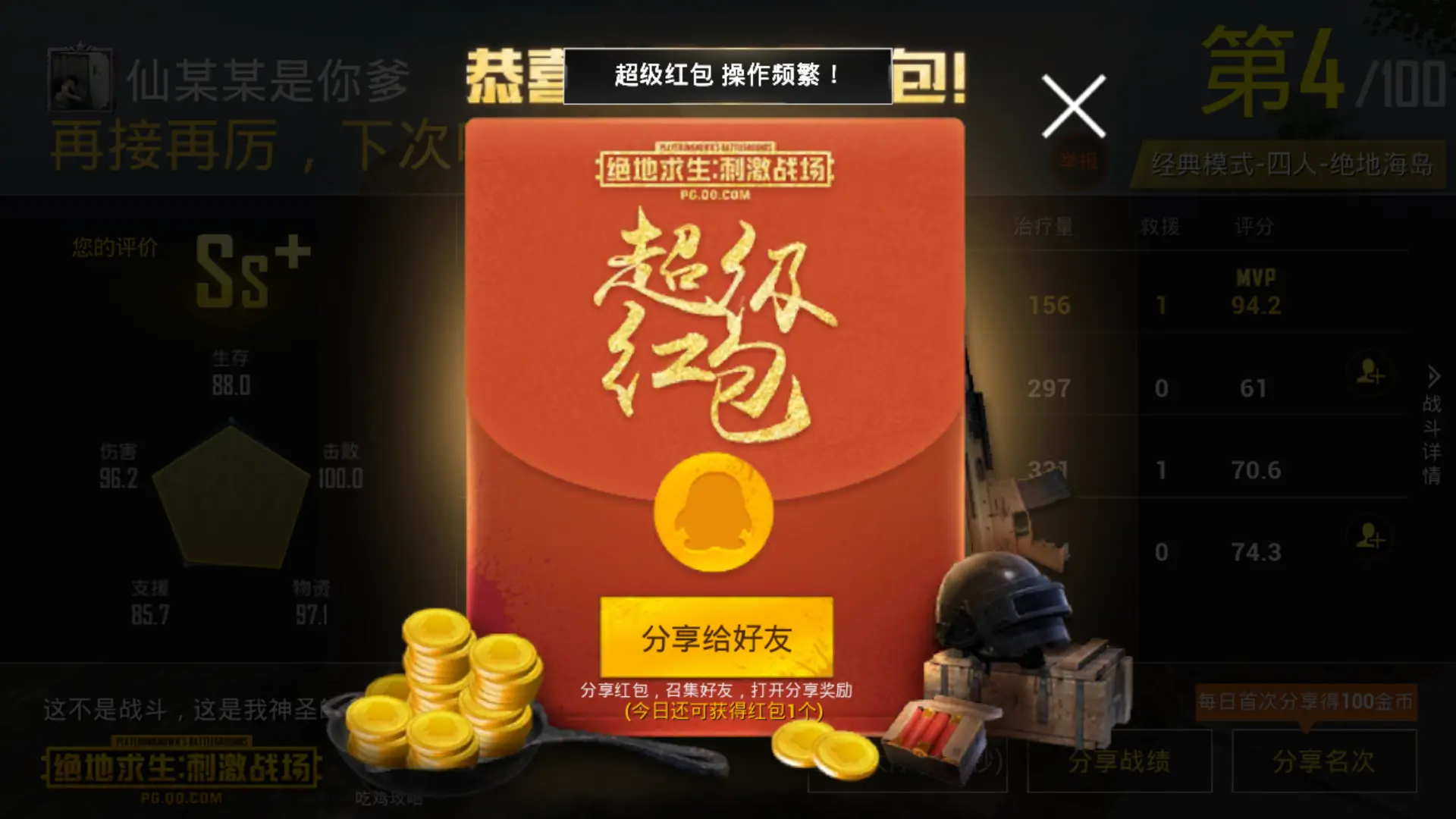 可以吃鸡的小游戏_手机喂鸡游戏_600左右的吃鸡手机游戏