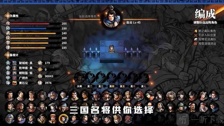 2.5D三国类手机游戏_三国类手机游戏不同种类的英雄_三国类手机游戏单机版