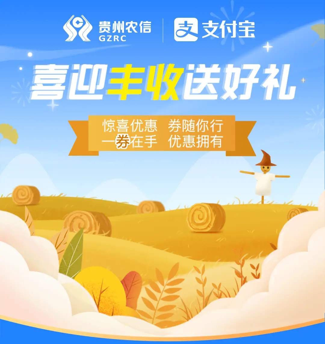 贵州农信黔农云app下载_贵州农信黔农云客服电话_黔农云贵州农村信用社