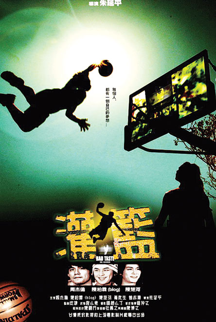 电影灌篮大电影_大灌篮电影_大灌篮电影