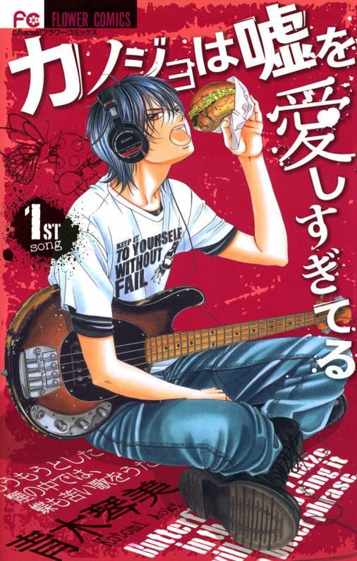 恋语轻唱漫画_恋语轻唱亲亲漫画网_恋语轻唱漫画下载