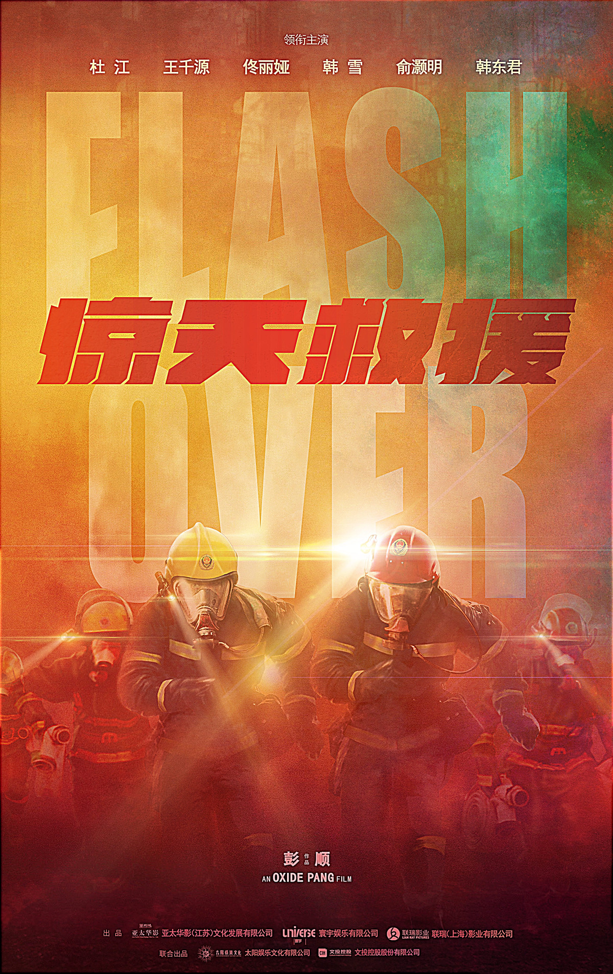 救援电影2021_电影救援_惊天救援电影在线播放