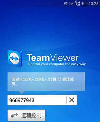 远程监控手机软件下载_手机远程监控app下载与安装_远程监控器下载