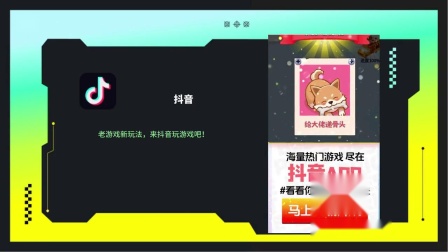 抖音的游戏下载到手机上_抖音上一首可爱的日语歌萝莉音_抖音上吹口哨的音乐