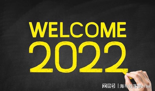 2022年天数_天数年数换算在线计算_天数年份换算