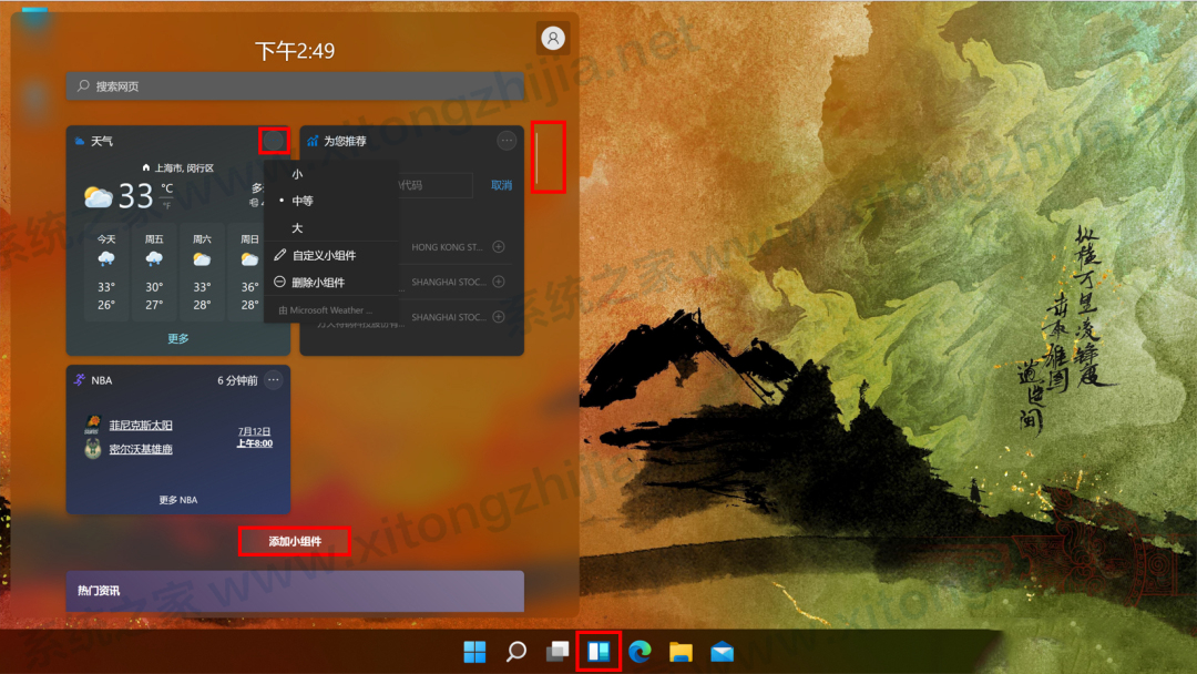 截图Windows11_windows11截图_截图windows快捷键