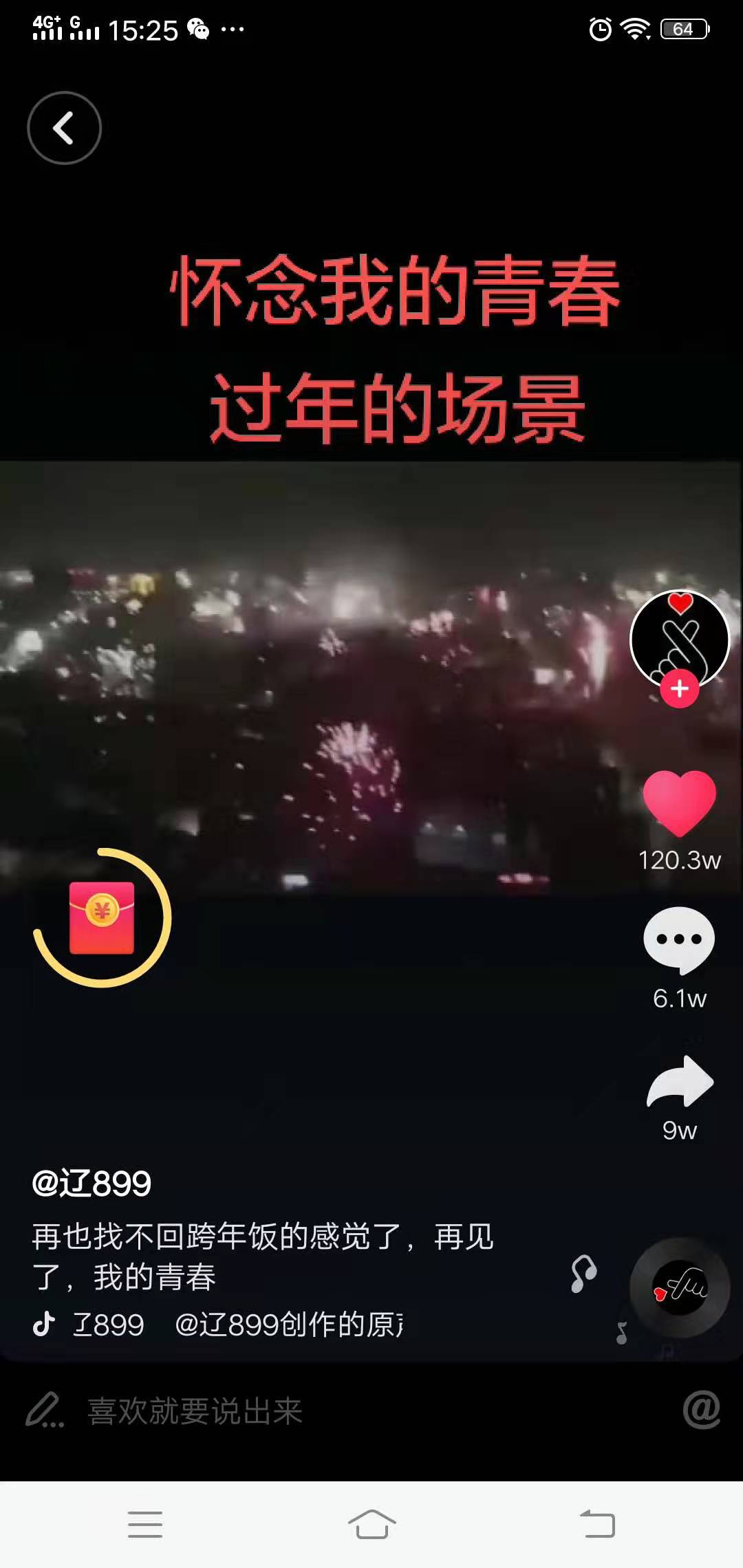 抖音视频引导点赞标题_抖音点赞率高的标题_抖音标题怎么写吸引人点赞多